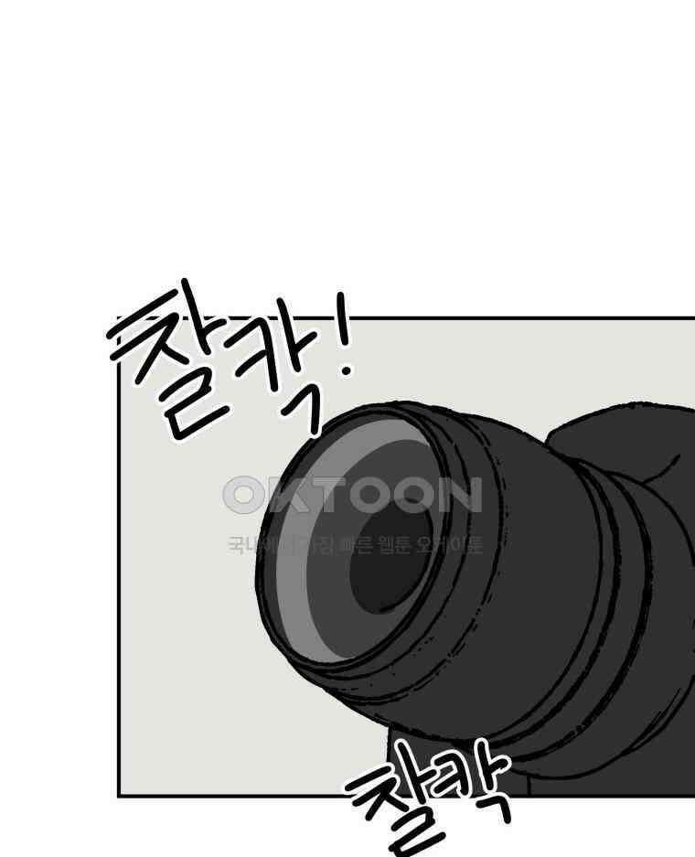 적당한 온도 91화 22