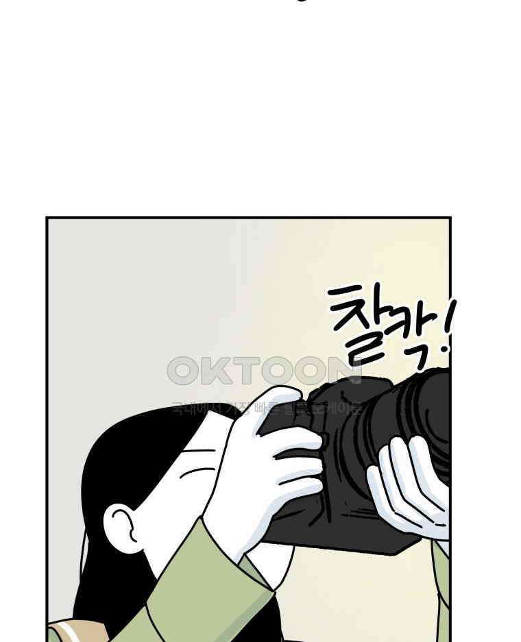적당한 온도 91화 23