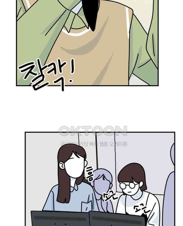 적당한 온도 91화 24