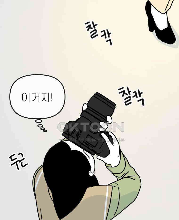 적당한 온도 91화 26