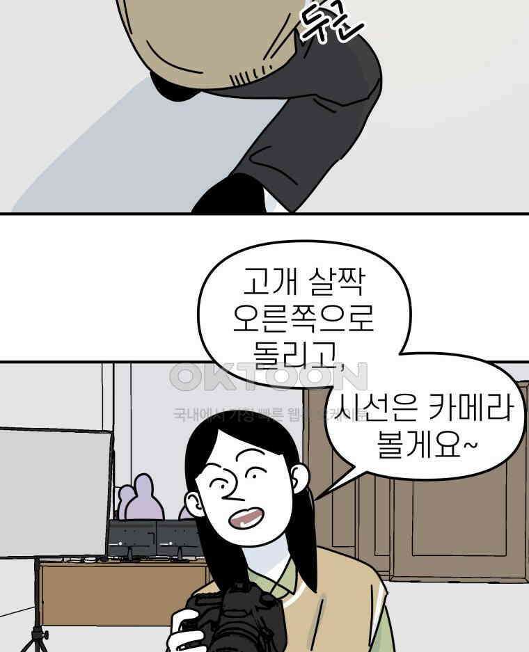 적당한 온도 91화 27