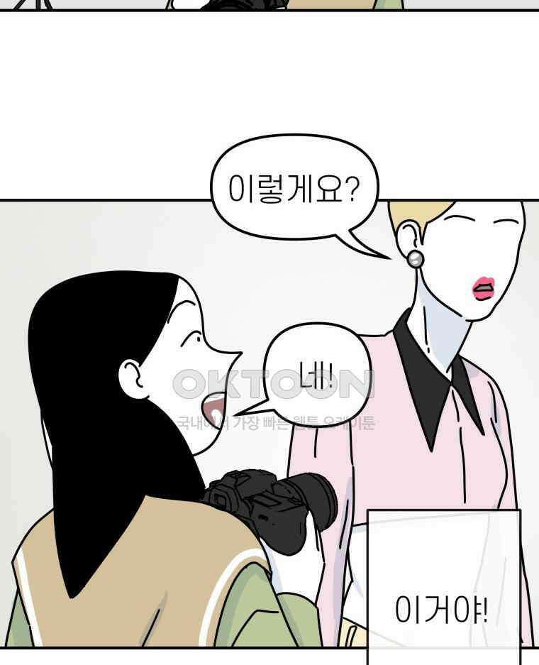 적당한 온도 91화 28