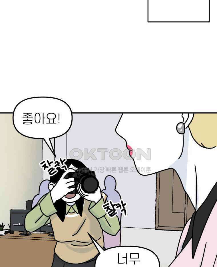 적당한 온도 91화 29