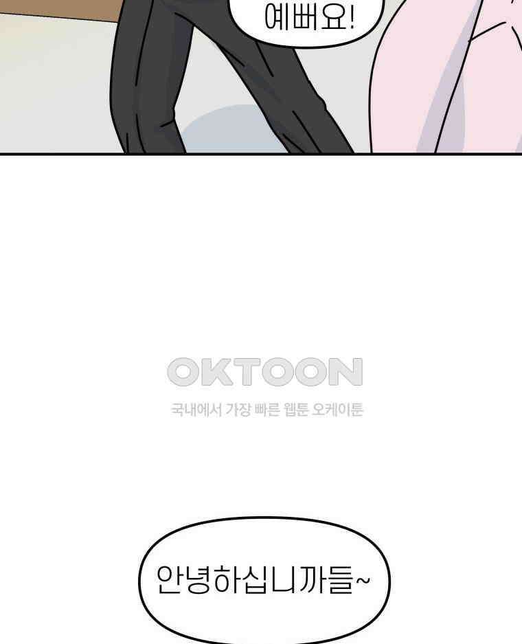 적당한 온도 91화 30