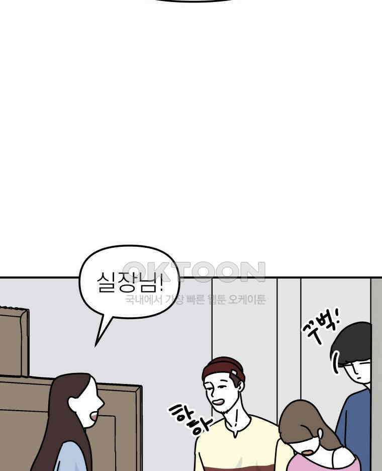 적당한 온도 91화 31