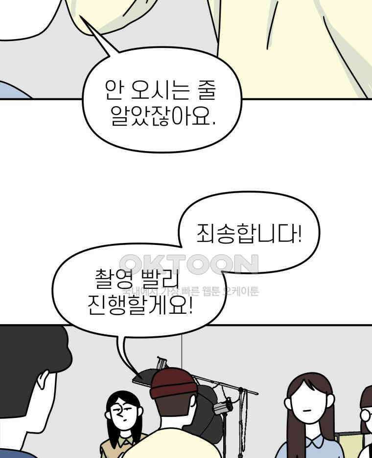 적당한 온도 91화 34