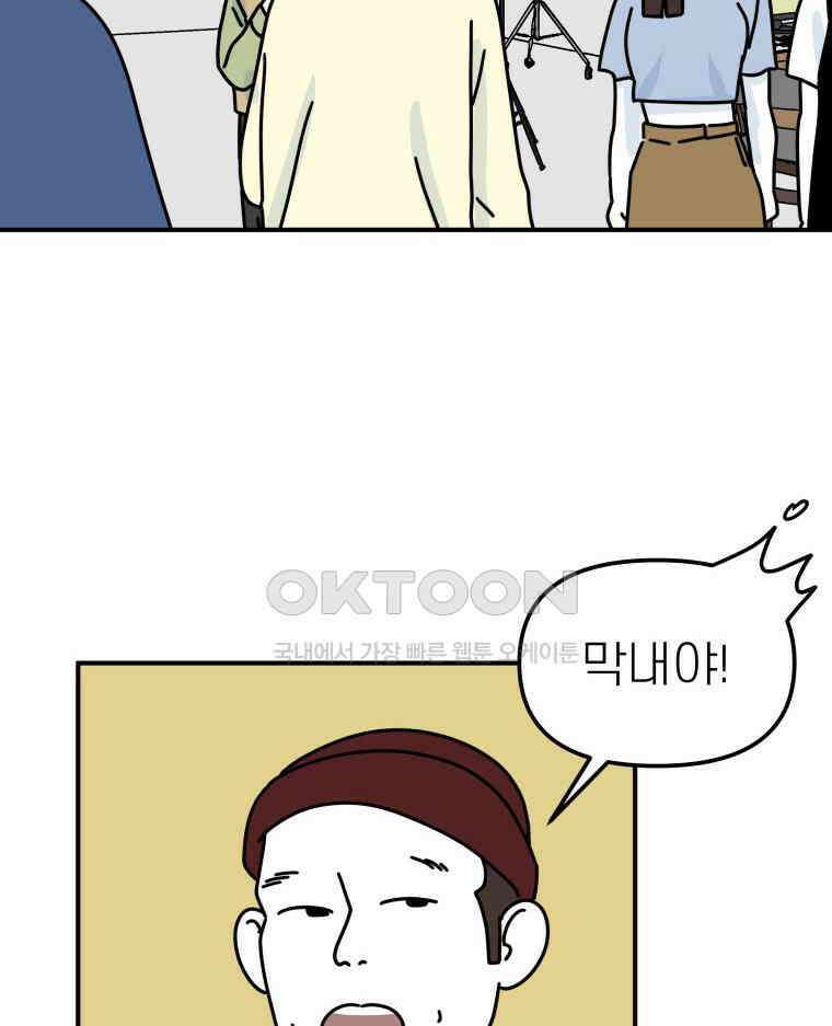 적당한 온도 91화 35
