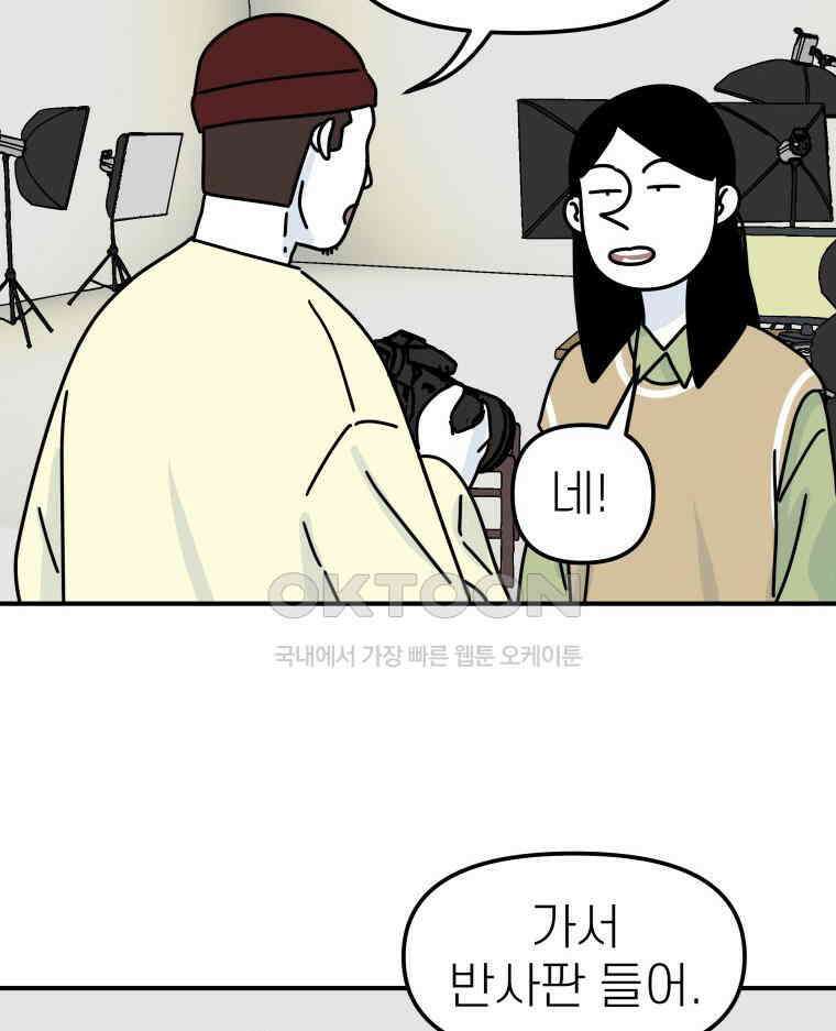 적당한 온도 91화 39
