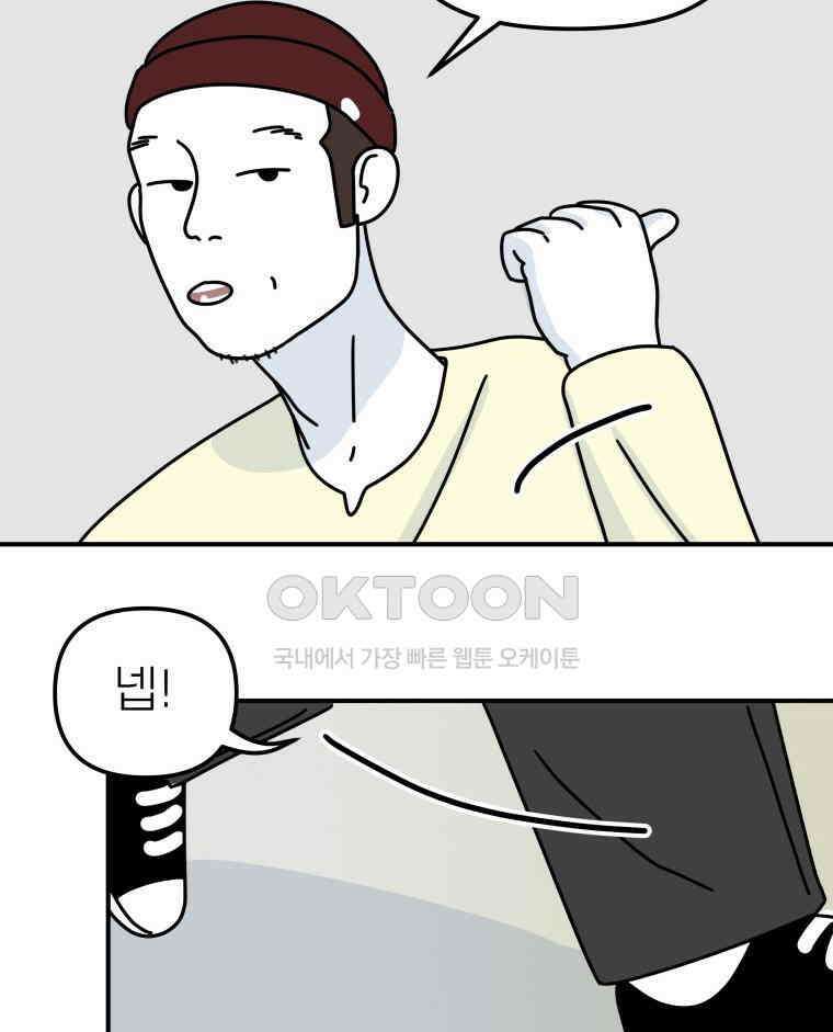 적당한 온도 91화 40