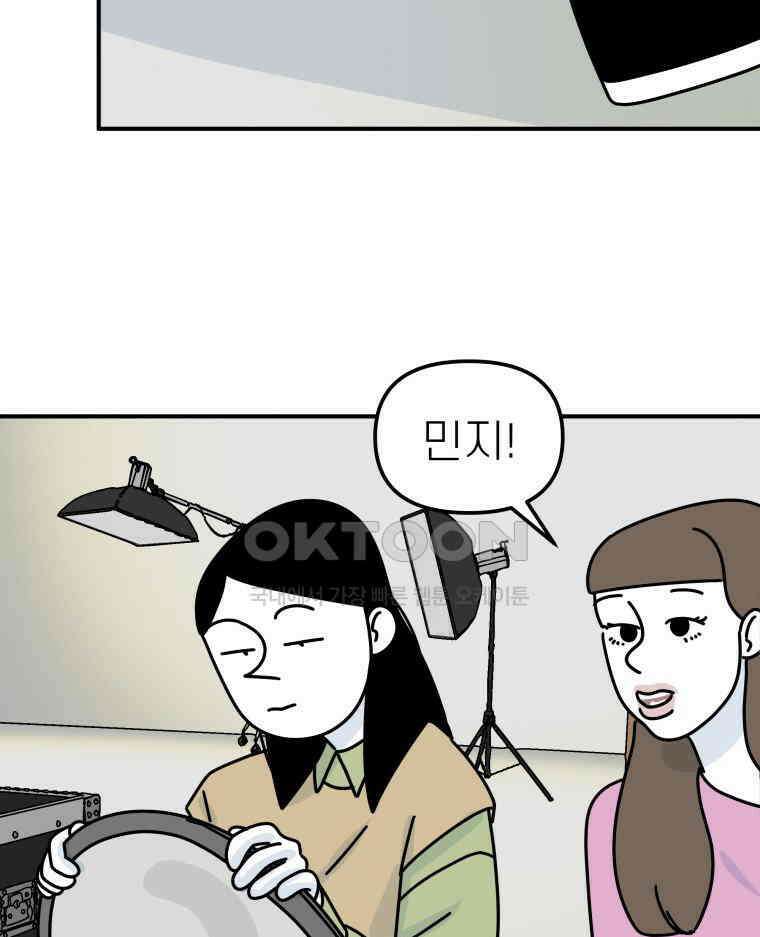 적당한 온도 91화 41