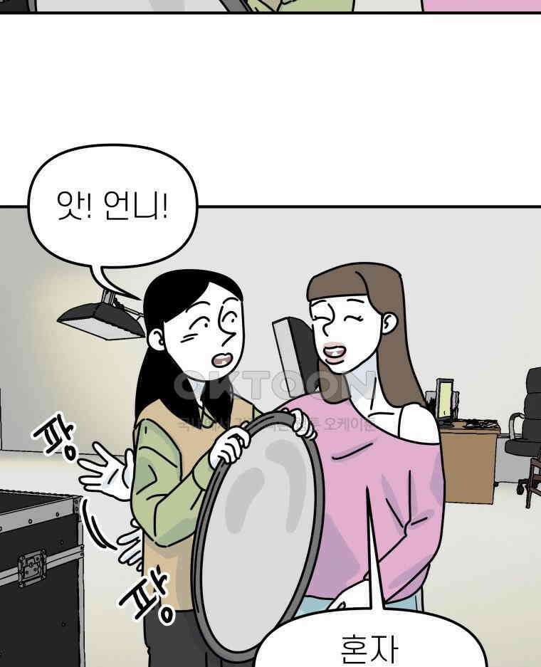적당한 온도 91화 42