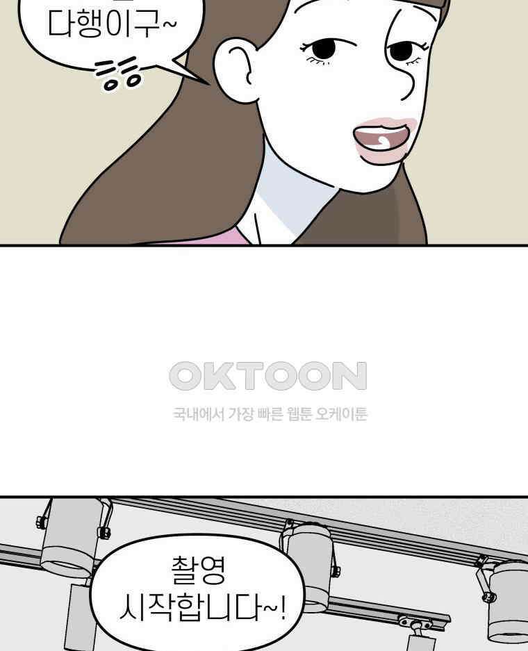 적당한 온도 91화 45