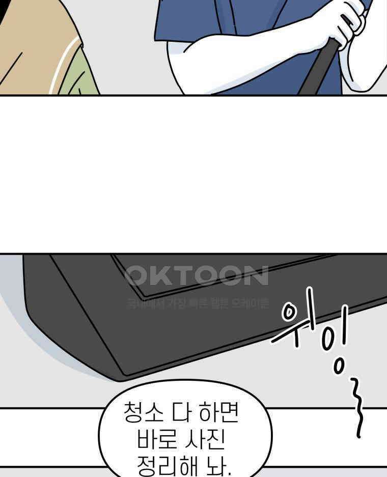 적당한 온도 91화 49