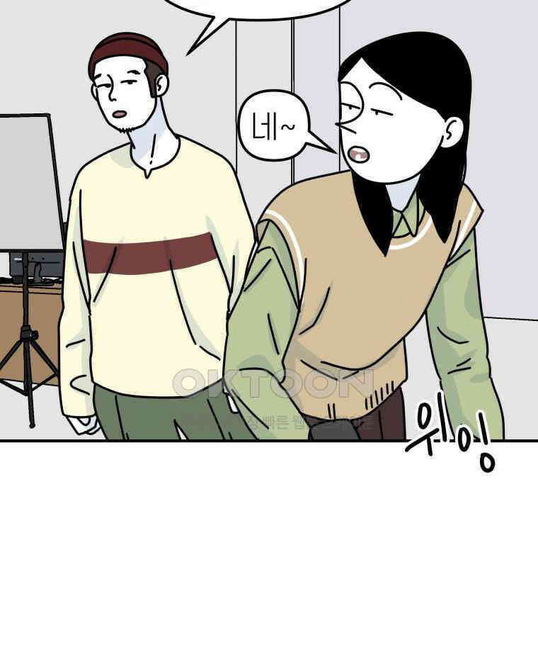 적당한 온도 91화 50