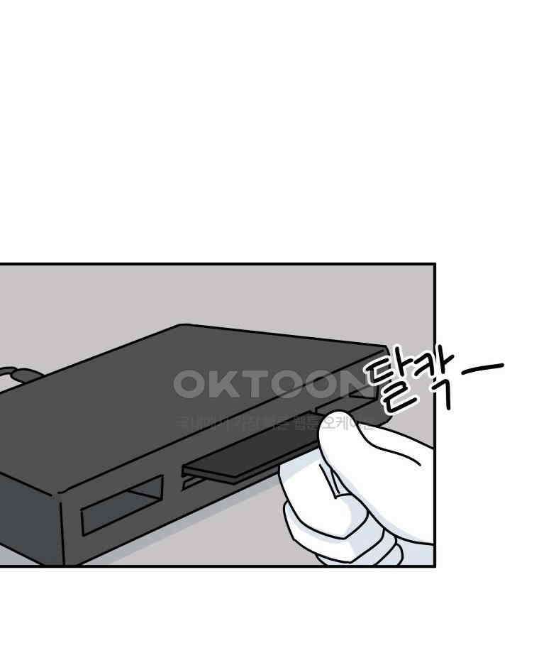 적당한 온도 91화 51