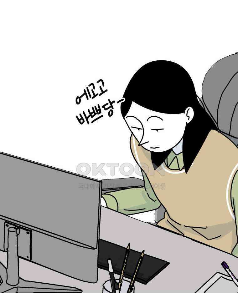 적당한 온도 91화 52