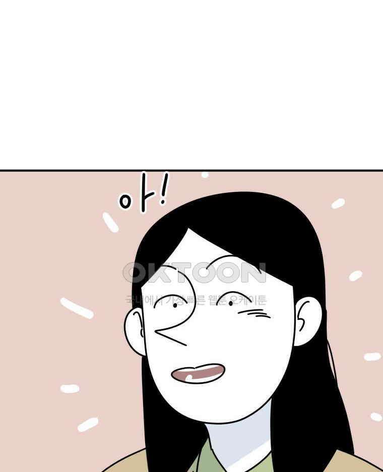 적당한 온도 91화 54