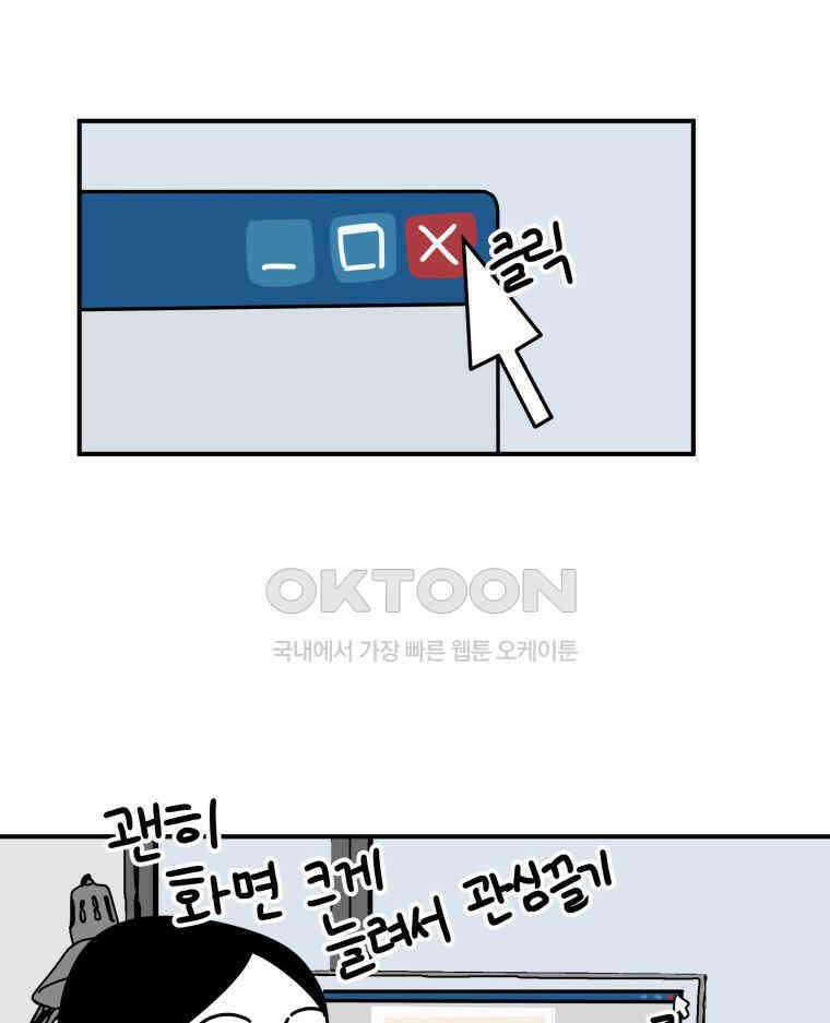 적당한 온도 91화 57