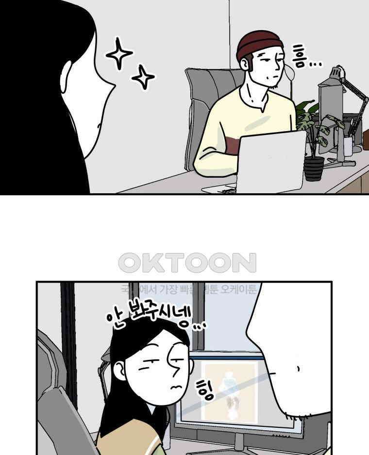 적당한 온도 91화 59