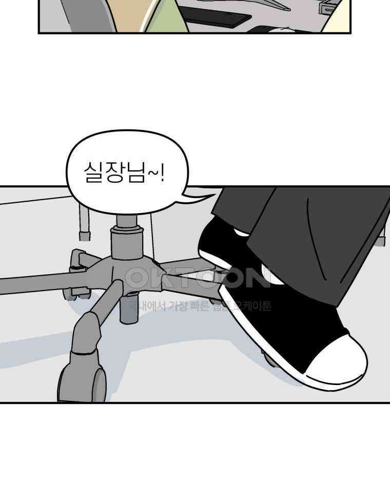 적당한 온도 91화 60