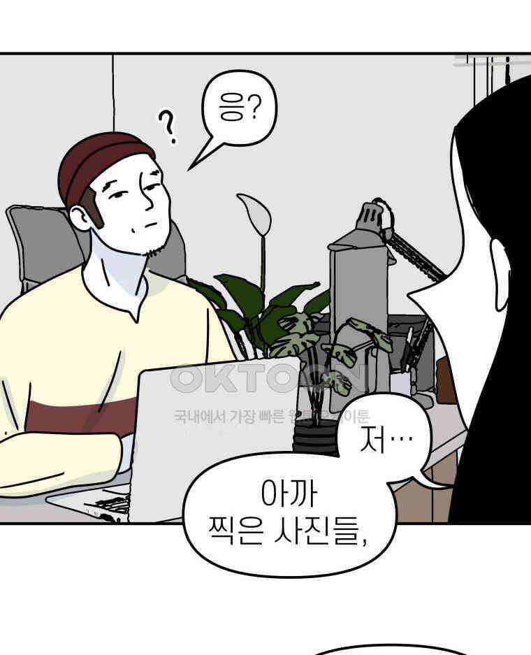 적당한 온도 91화 61