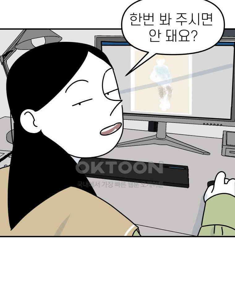 적당한 온도 91화 62
