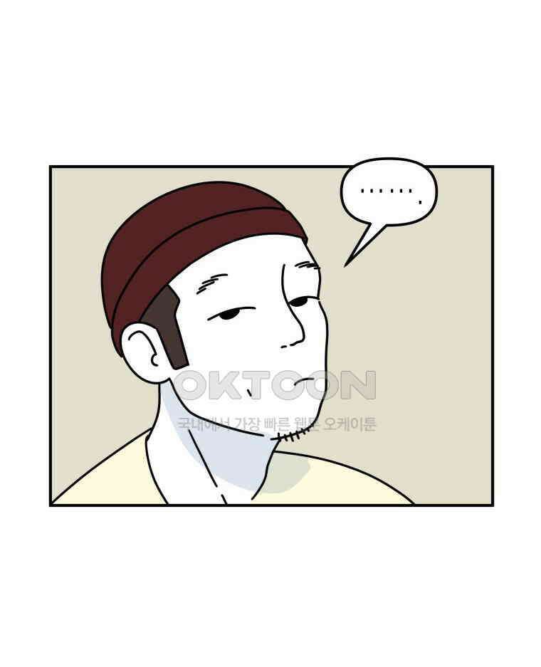 적당한 온도 91화 63