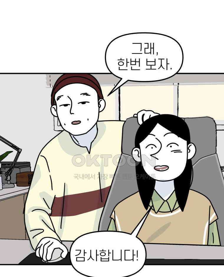 적당한 온도 91화 64