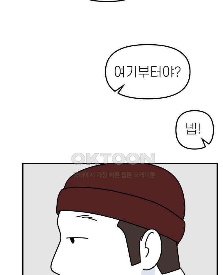 적당한 온도 91화 65