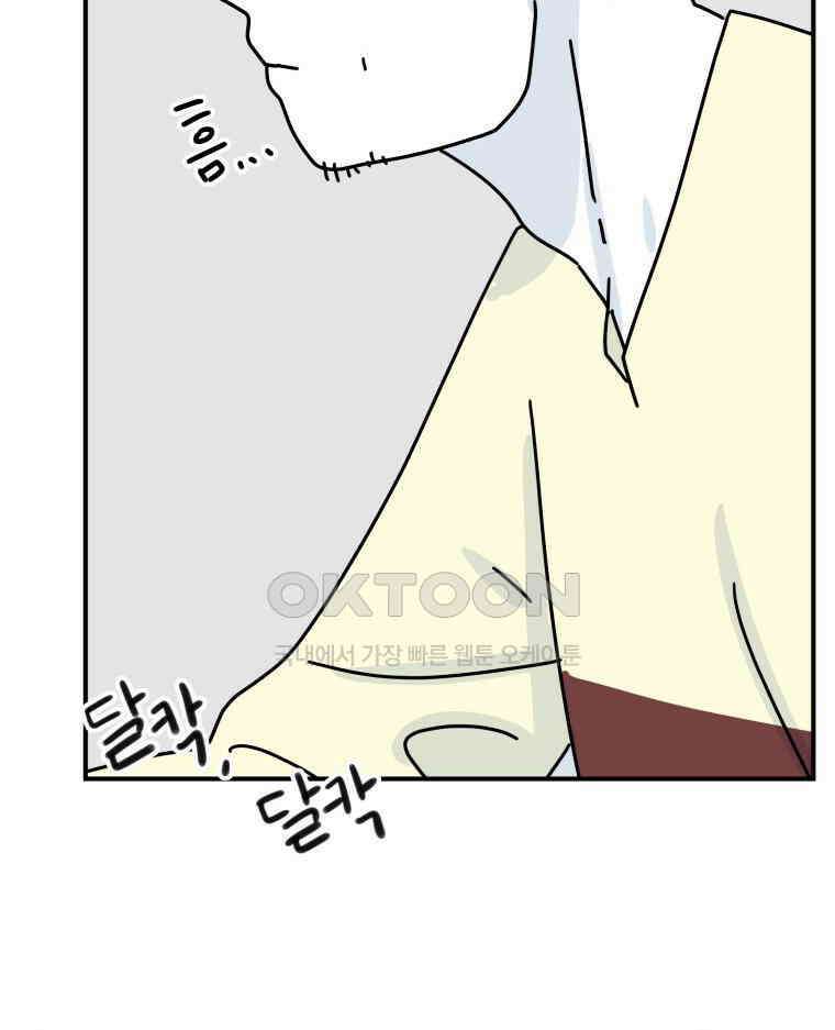 적당한 온도 91화 66