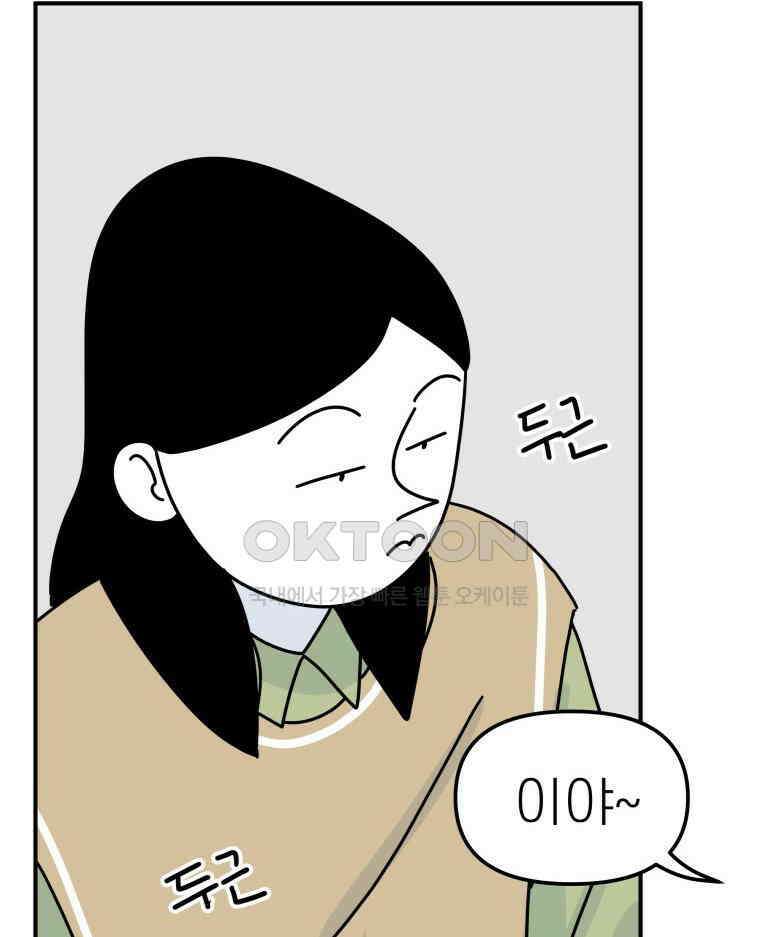적당한 온도 91화 67