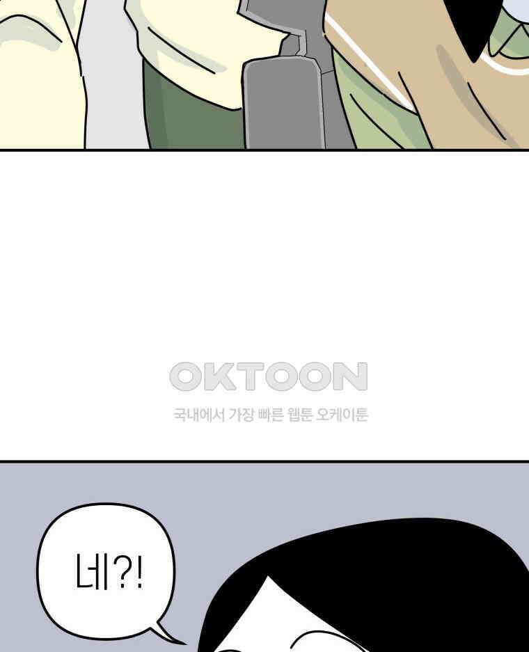 적당한 온도 91화 70