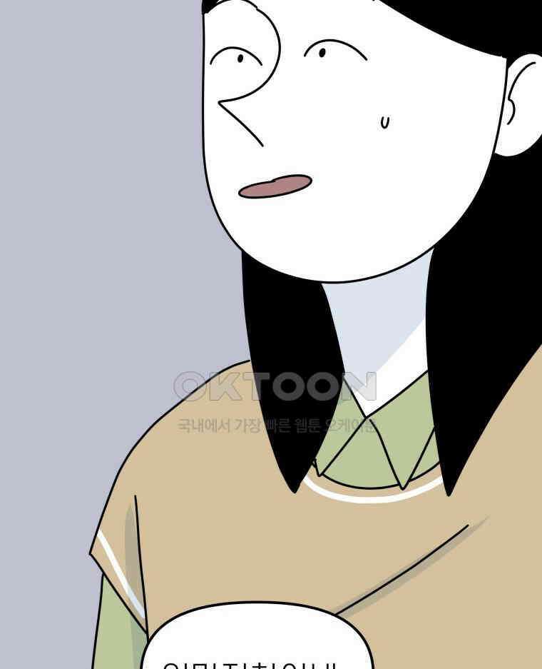 적당한 온도 91화 71