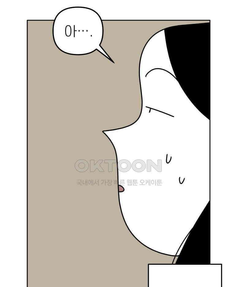적당한 온도 91화 74