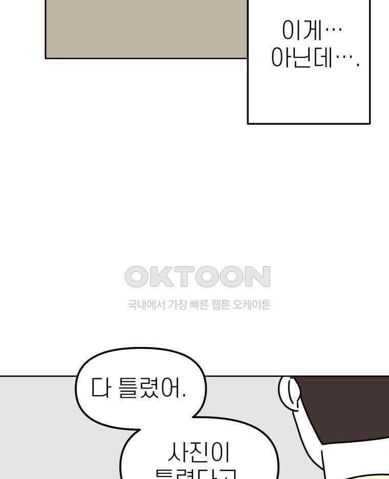 적당한 온도 91화 75
