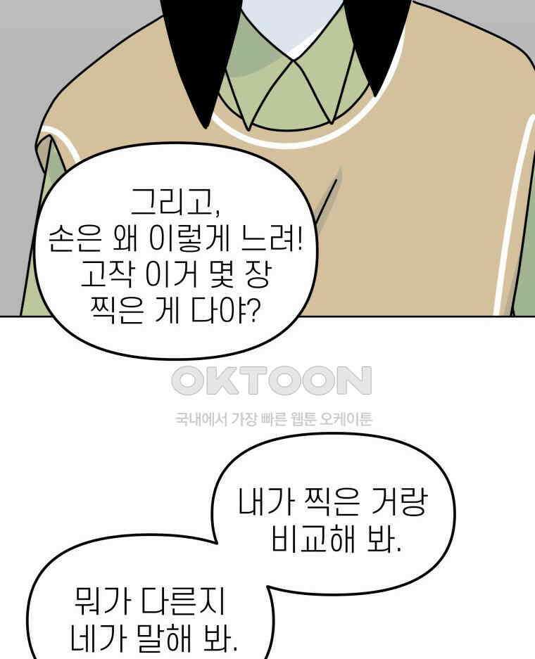 적당한 온도 91화 78
