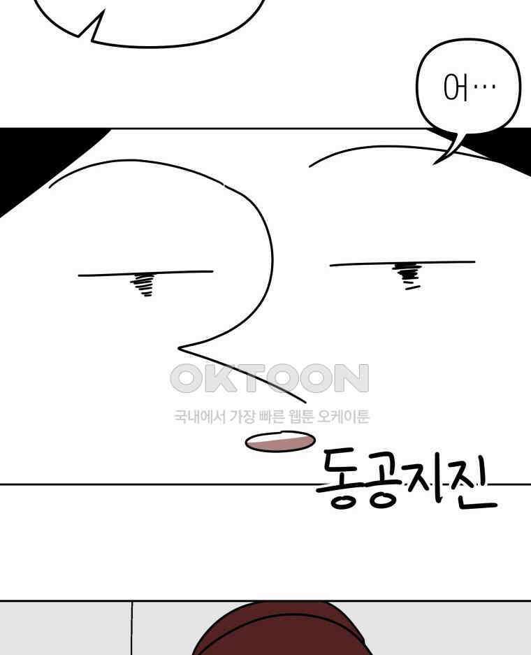 적당한 온도 91화 79