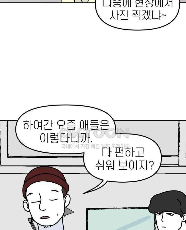 적당한 온도 91화 82