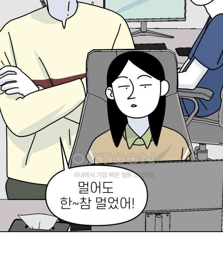 적당한 온도 91화 83