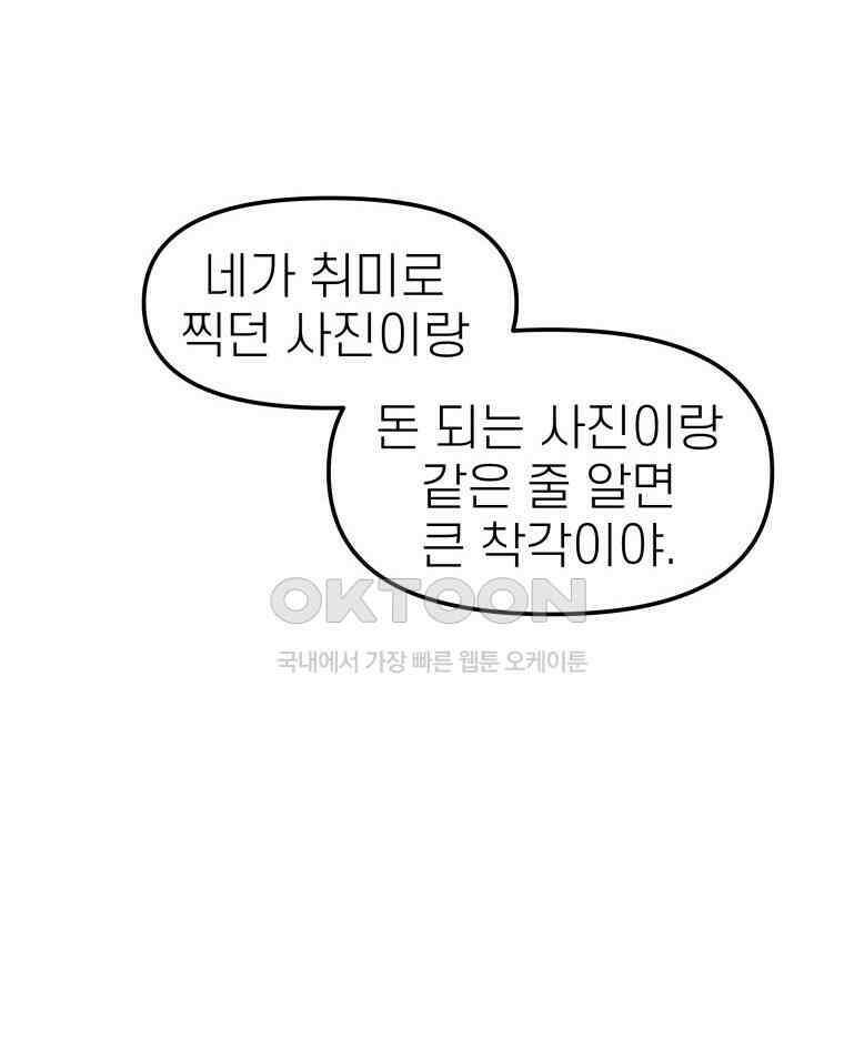 적당한 온도 91화 84