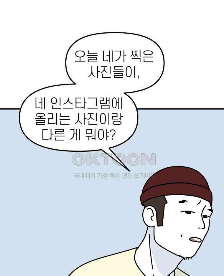 적당한 온도 91화 85