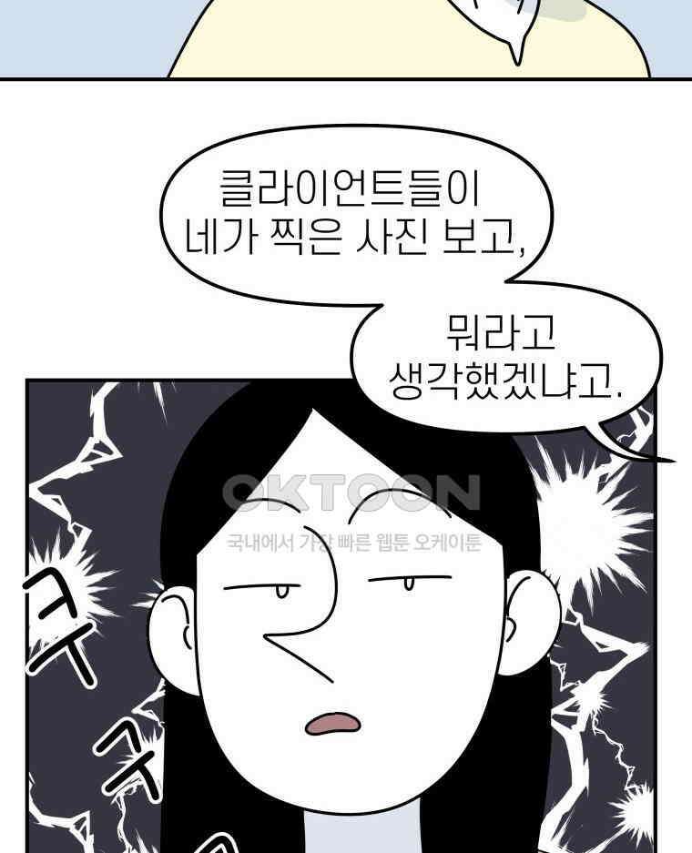 적당한 온도 91화 86