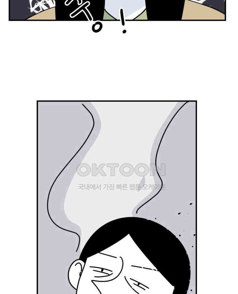 적당한 온도 91화 87