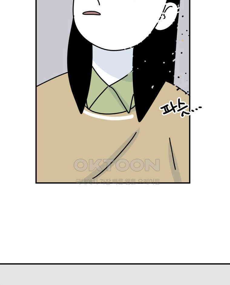 적당한 온도 91화 88