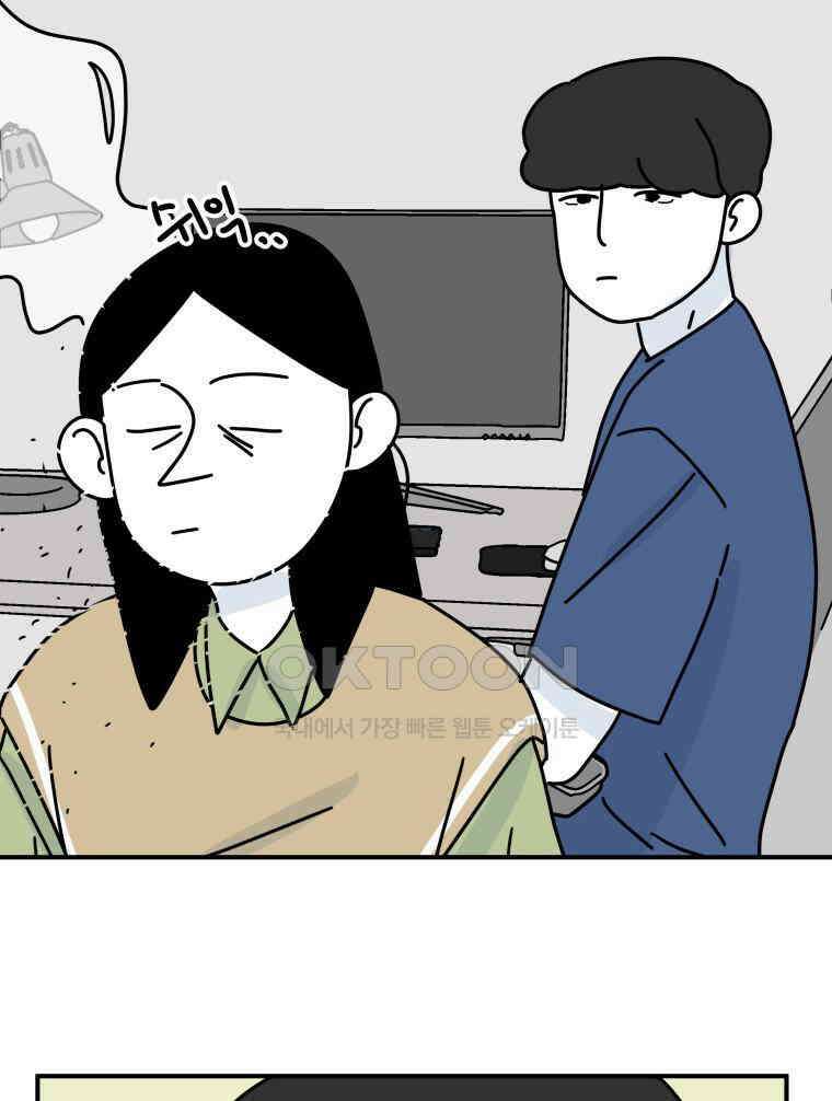 적당한 온도 91화 89