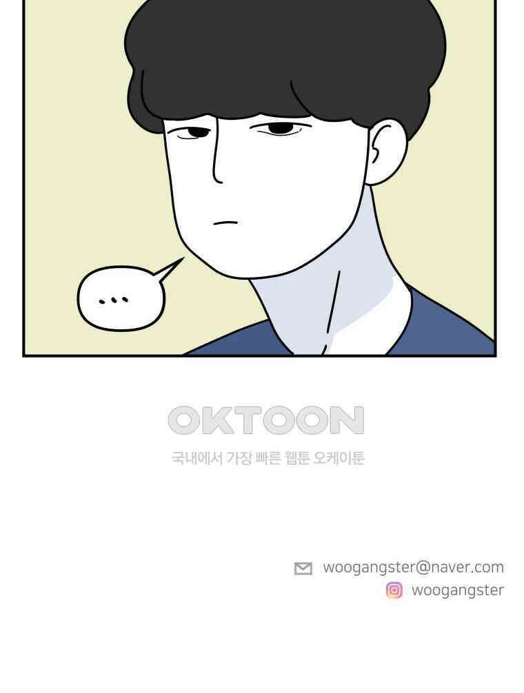 적당한 온도 91화 90