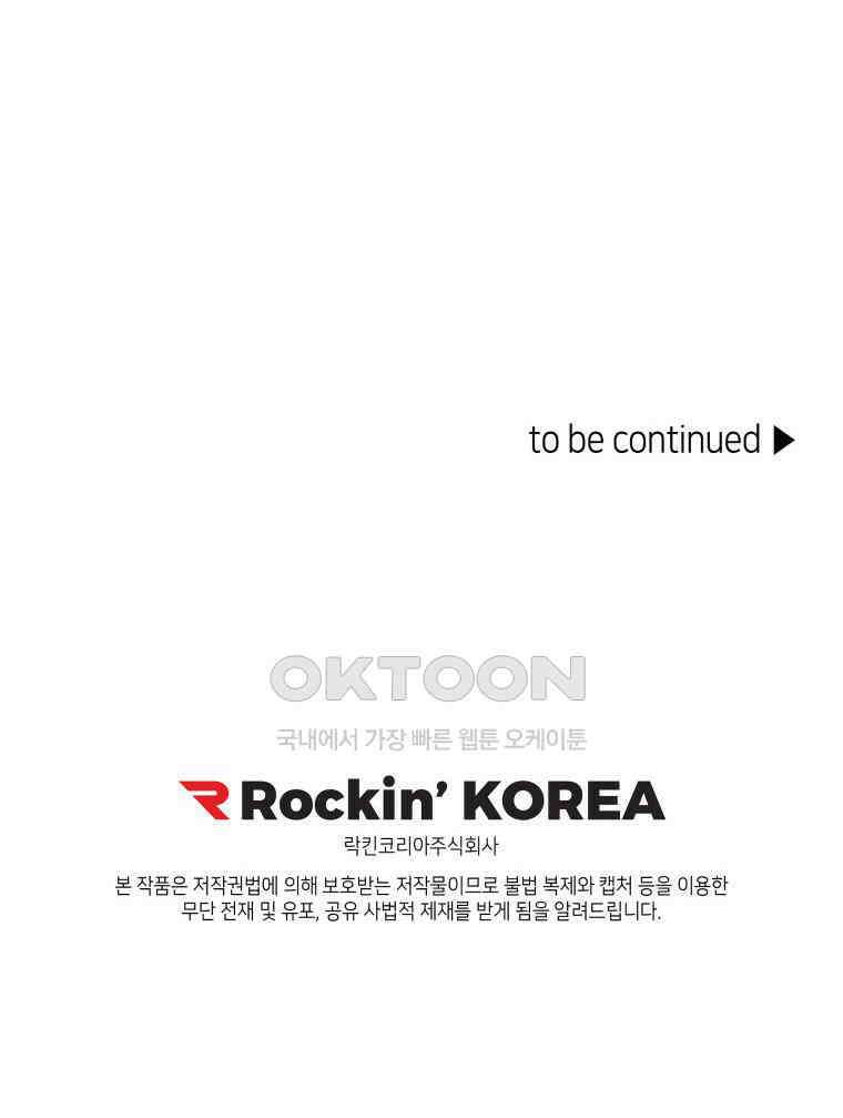 적당한 온도 91화 92
