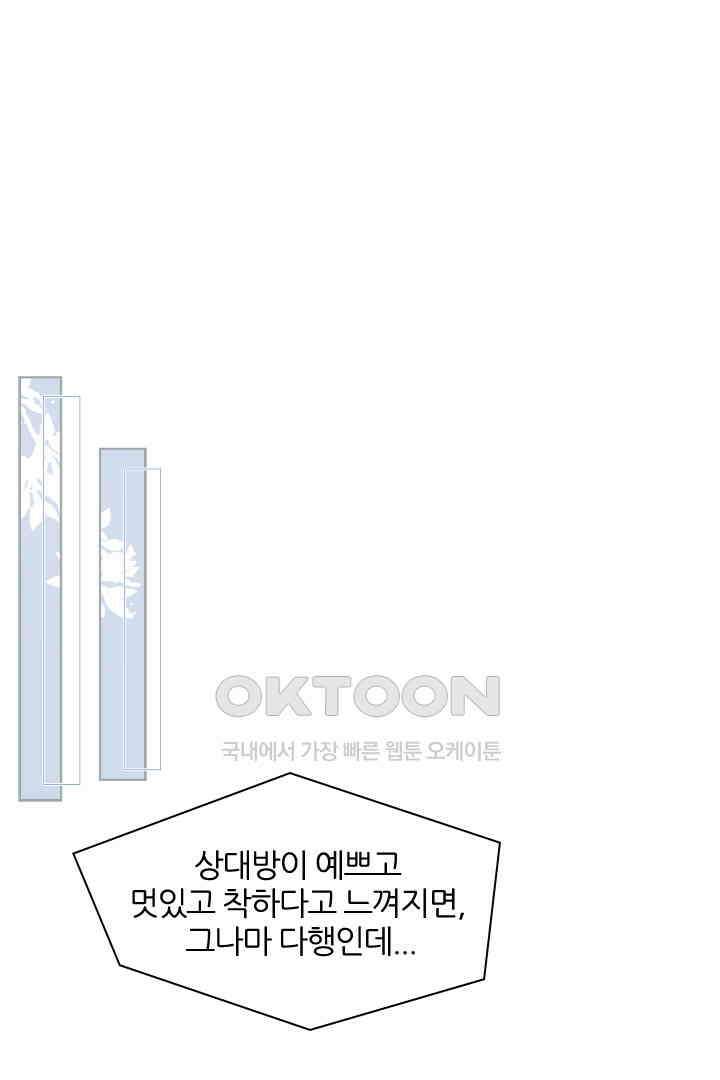 가짜 공주와 인어 왕자 017 1