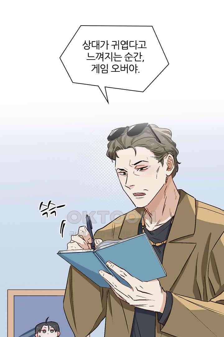 가짜 공주와 인어 왕자 017 2
