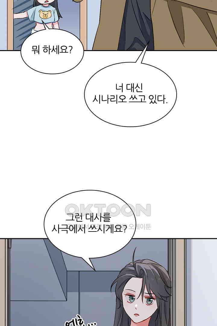 가짜 공주와 인어 왕자 017 3